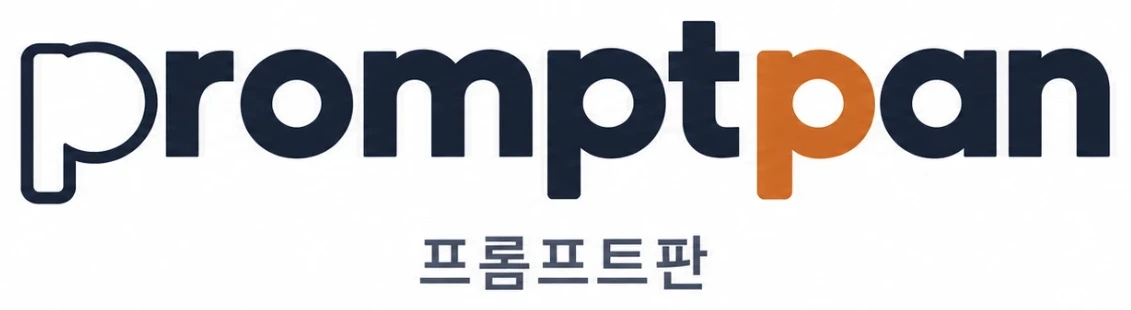 프롬프트판