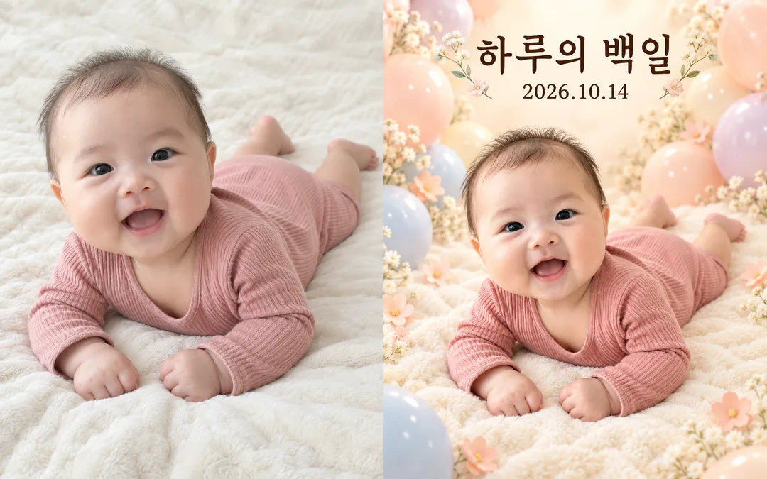 Baby Hundred-Day Keepsake — Example 2