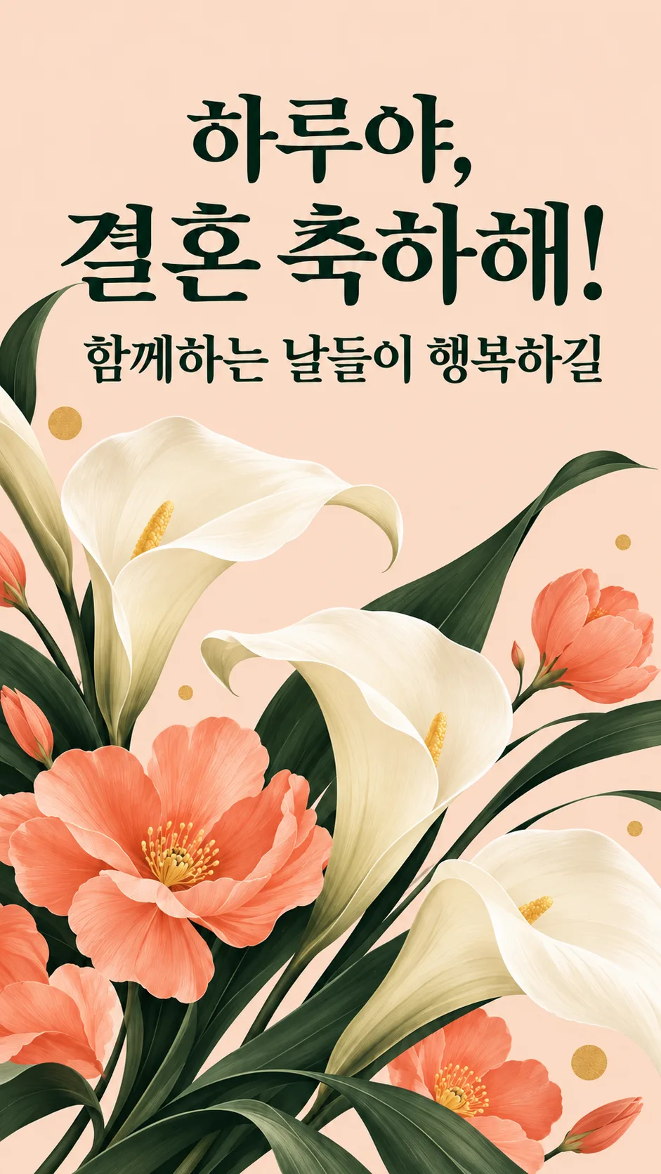 A congratulations card to send in chat — Example 3