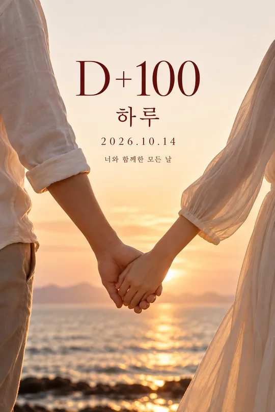 Couple anniversary D+ card