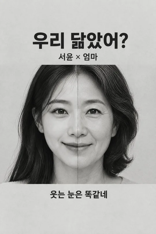083 가족 반쪽 얼굴 비교