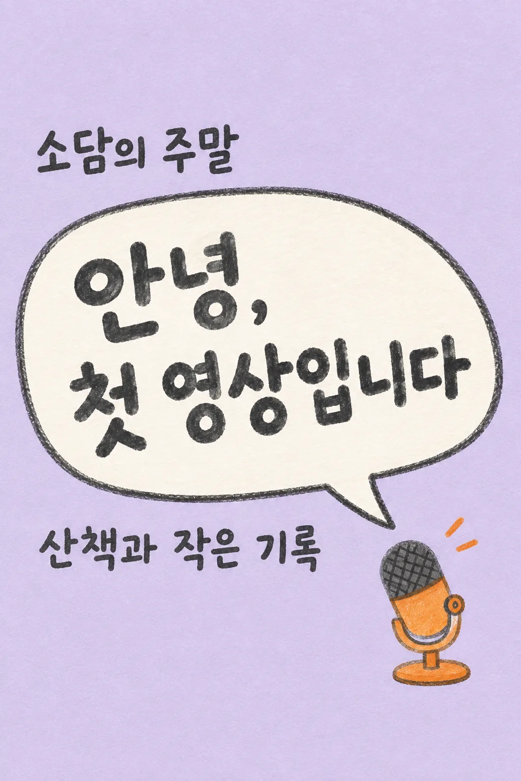 First Video Hello sample