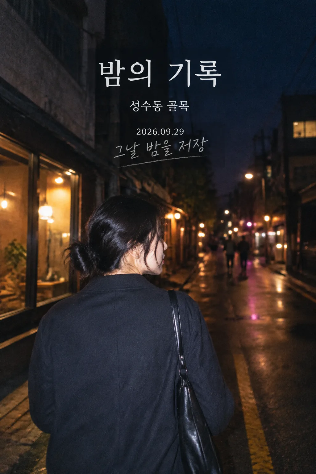 플래시 사진 일기 샘플