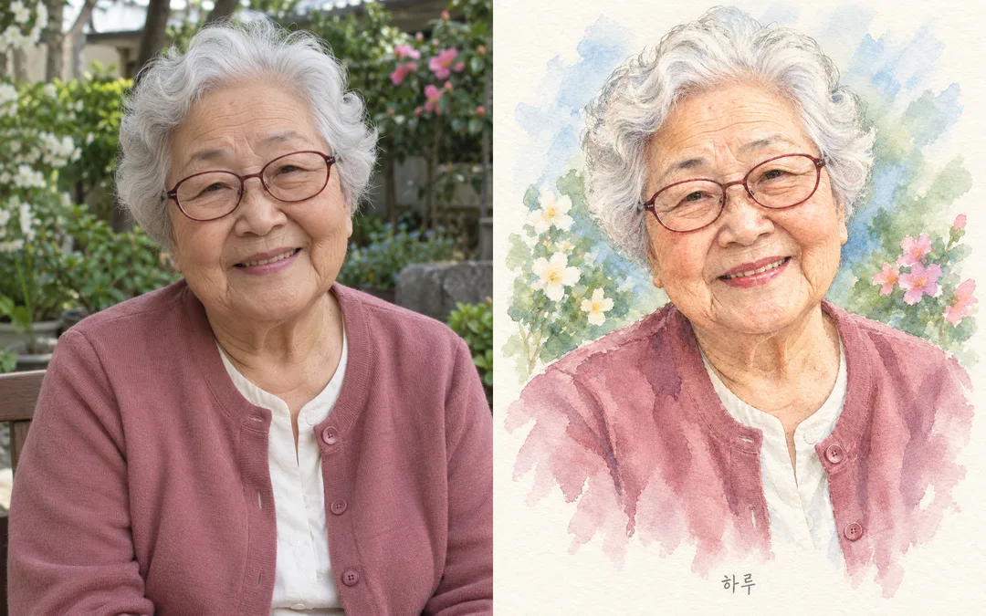 조부모 수채 초상 — 예시 1