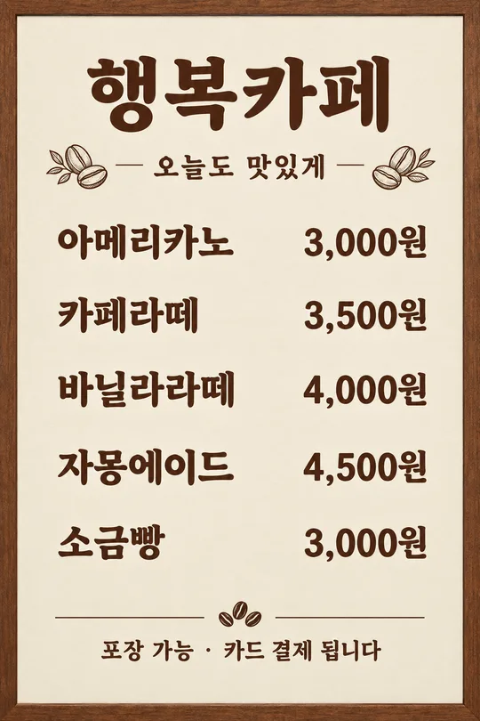 009 Printable Menu and Price List