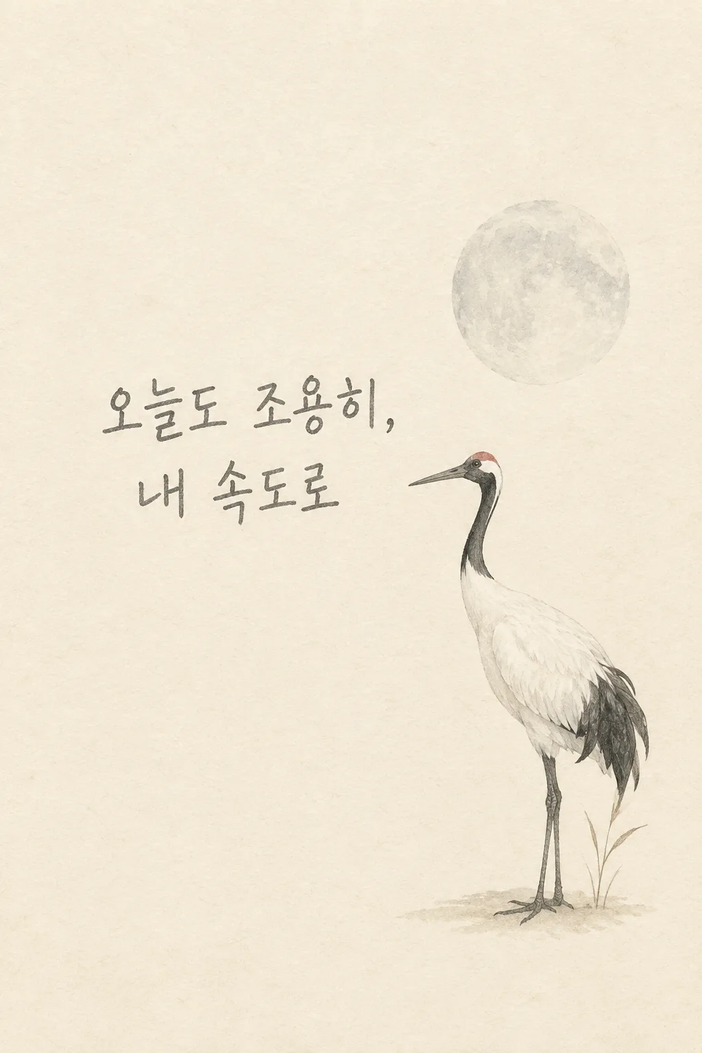달과 학 수묵 배경 샘플