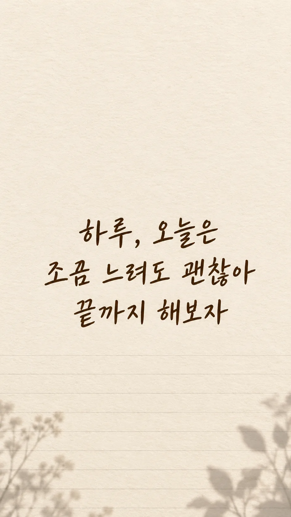 My Daily Affirmation Wallpaper — Example 2