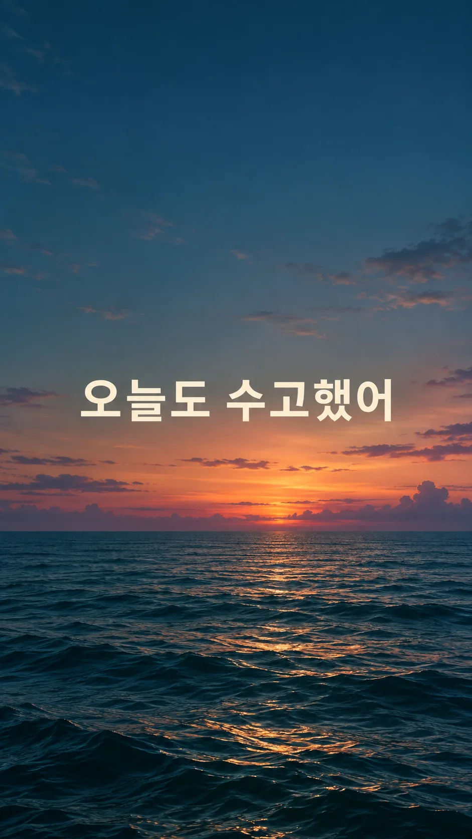 My Daily Affirmation Wallpaper — Example 1