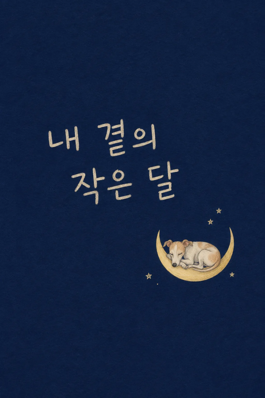 My dog’s moon-nap wallpaper sample