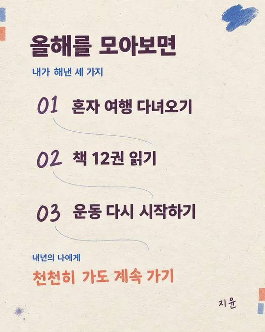 042 올해 결산 카드