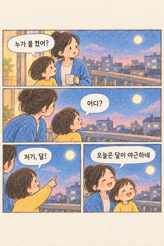 097 파스텔 크레용 인스타툰