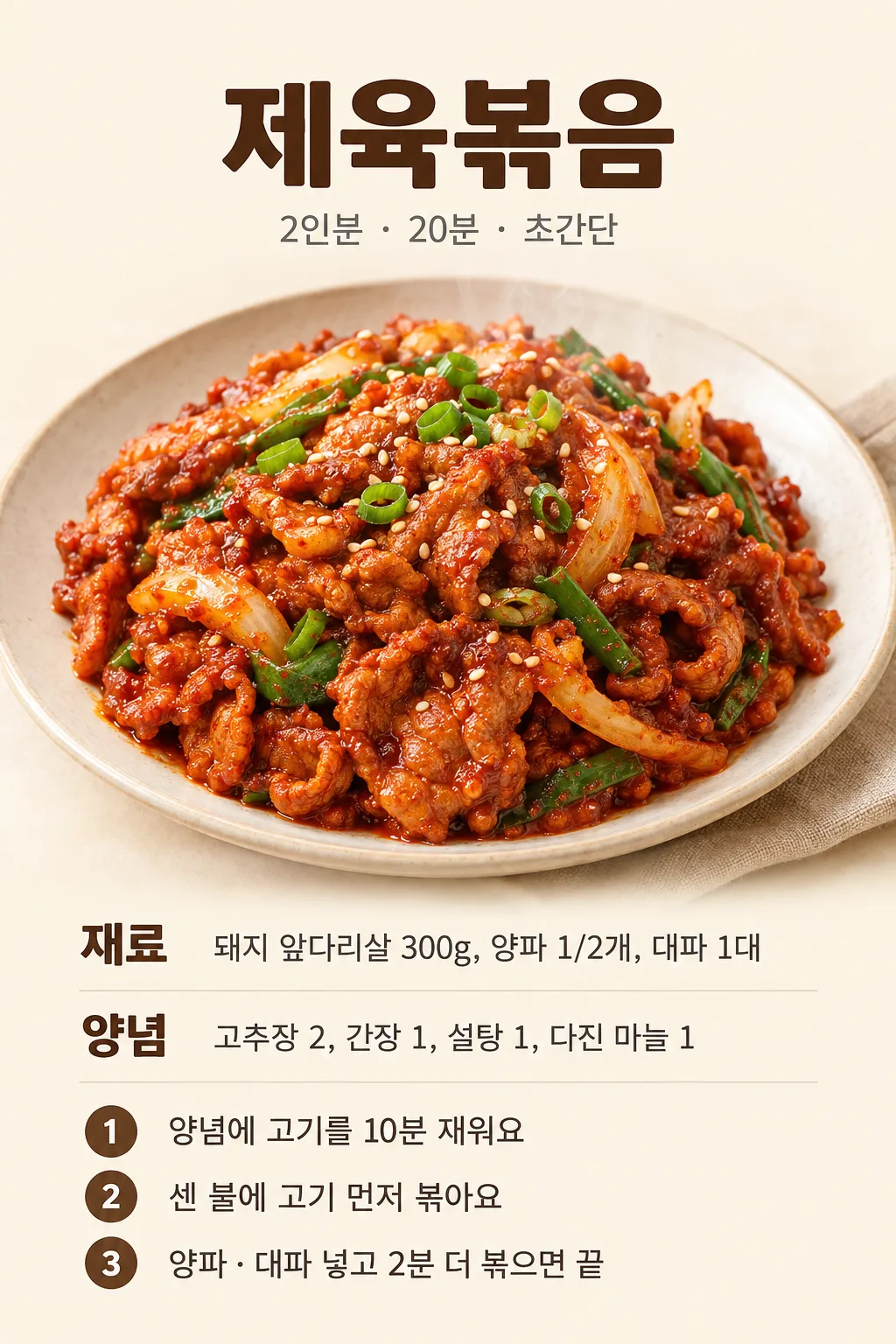 레시피 카드 샘플