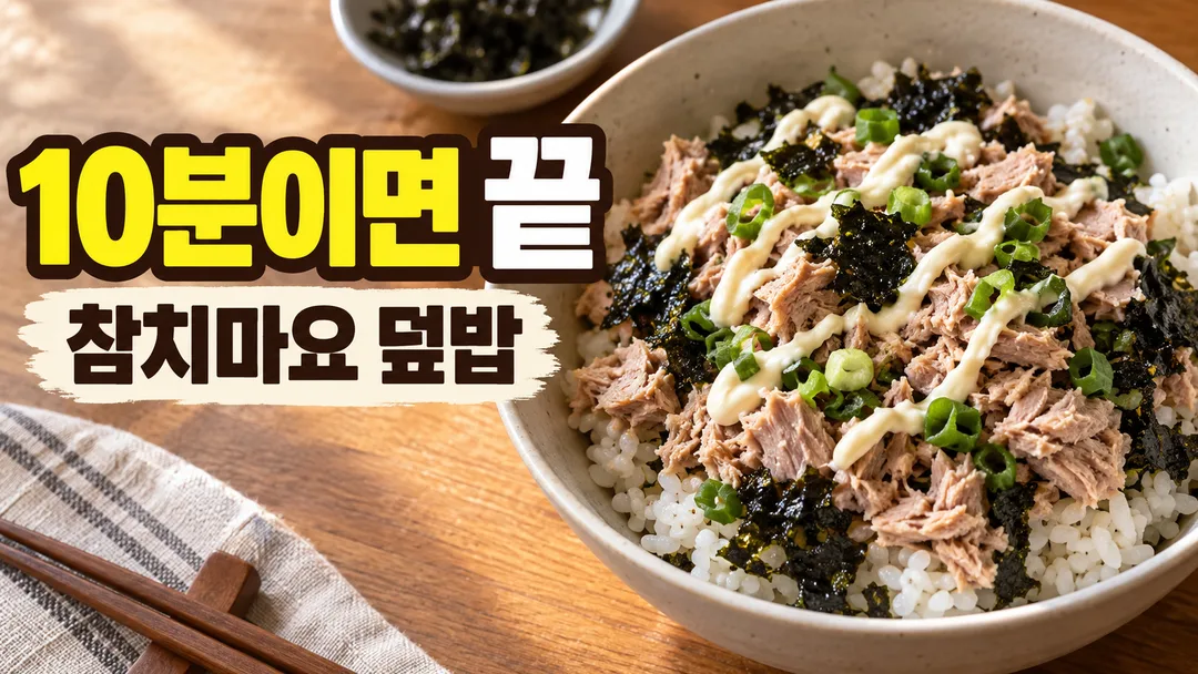 요리 · 레시피 영상 썸네일 — 숏폼 세로 · 롱폼 가로, 완성 요리가 먼저 보이게 샘플 2