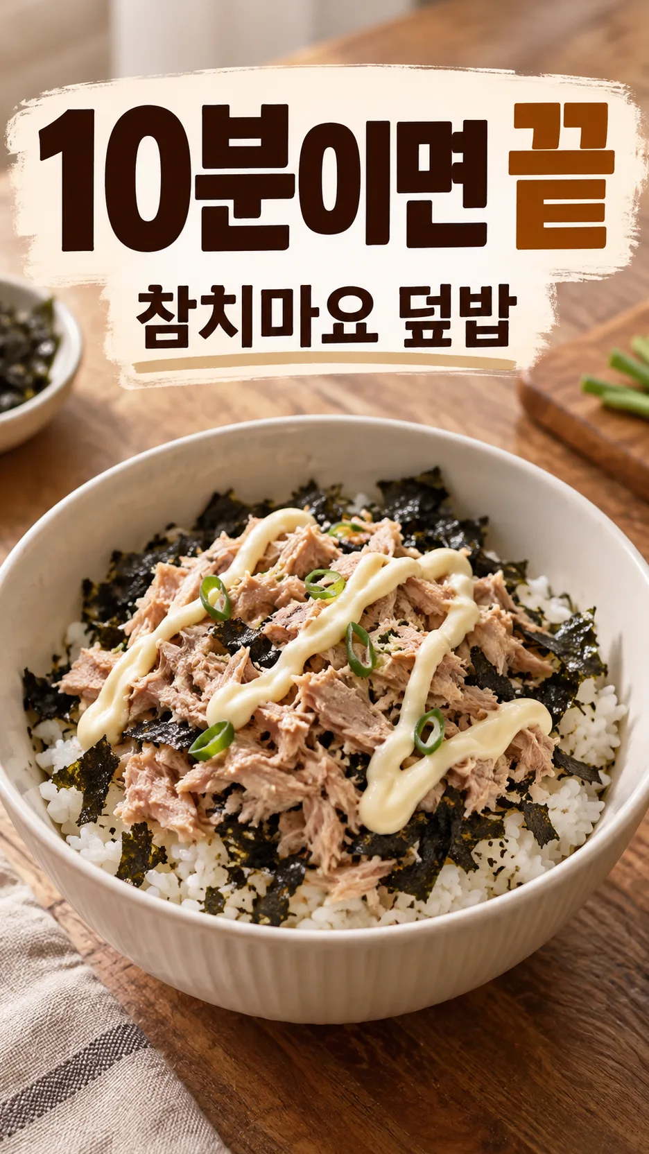 요리 · 레시피 영상 썸네일 — 숏폼 세로 · 롱폼 가로, 완성 요리가 먼저 보이게 샘플