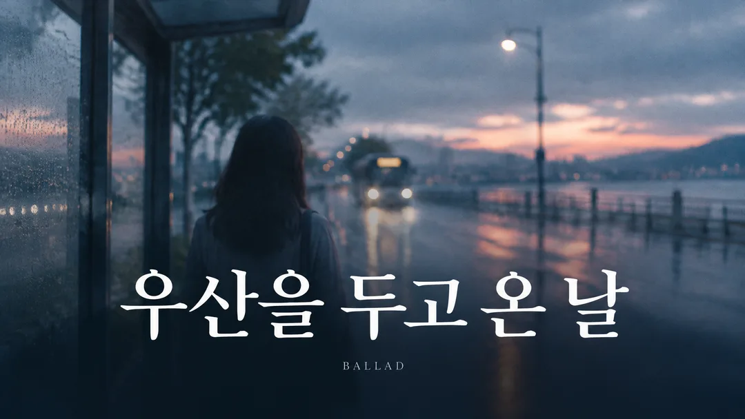 수노 발라드 썸네일 샘플